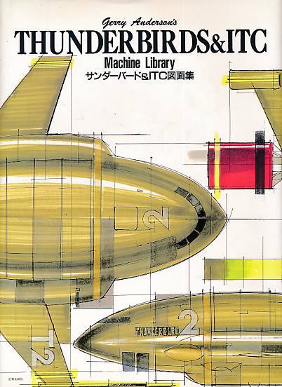 Thunderbirds & ITC Machine Library.