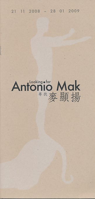 Looking for Antonio Mak