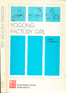 Yogong. Factory Girl.