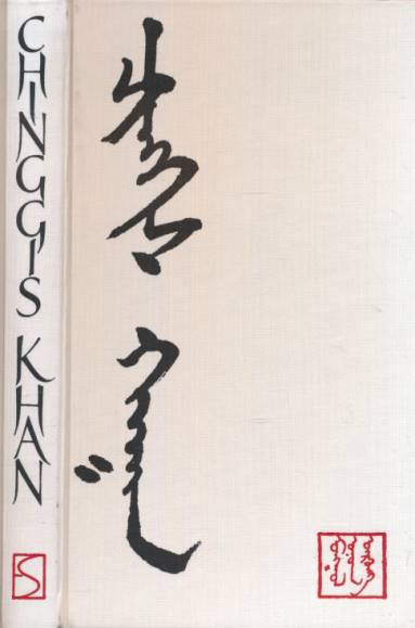 Chinggis Khan [Genghis Khan]. The Golden History of the Mongols.