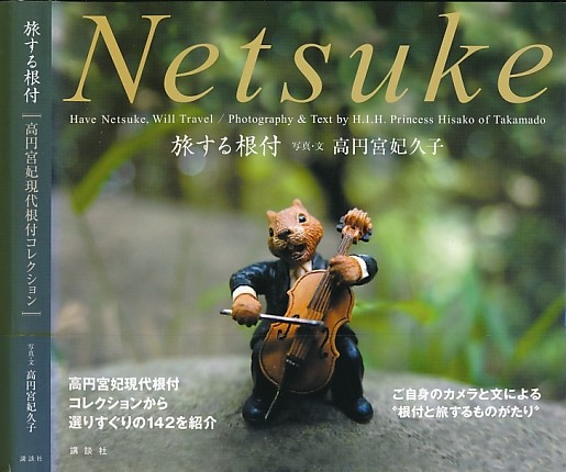 Have Netsuke, Will Travel. The H.I.H. Prince Takamado Contemporary Netsuke Collection.
