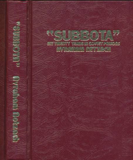 "Subbota" My Twenty Years in Soviet Prisons. Experiences of a Russian Jew, who Survived Twenty Years of Captivity in the Prisons and Slave-labor Camps of the Soviet Union.