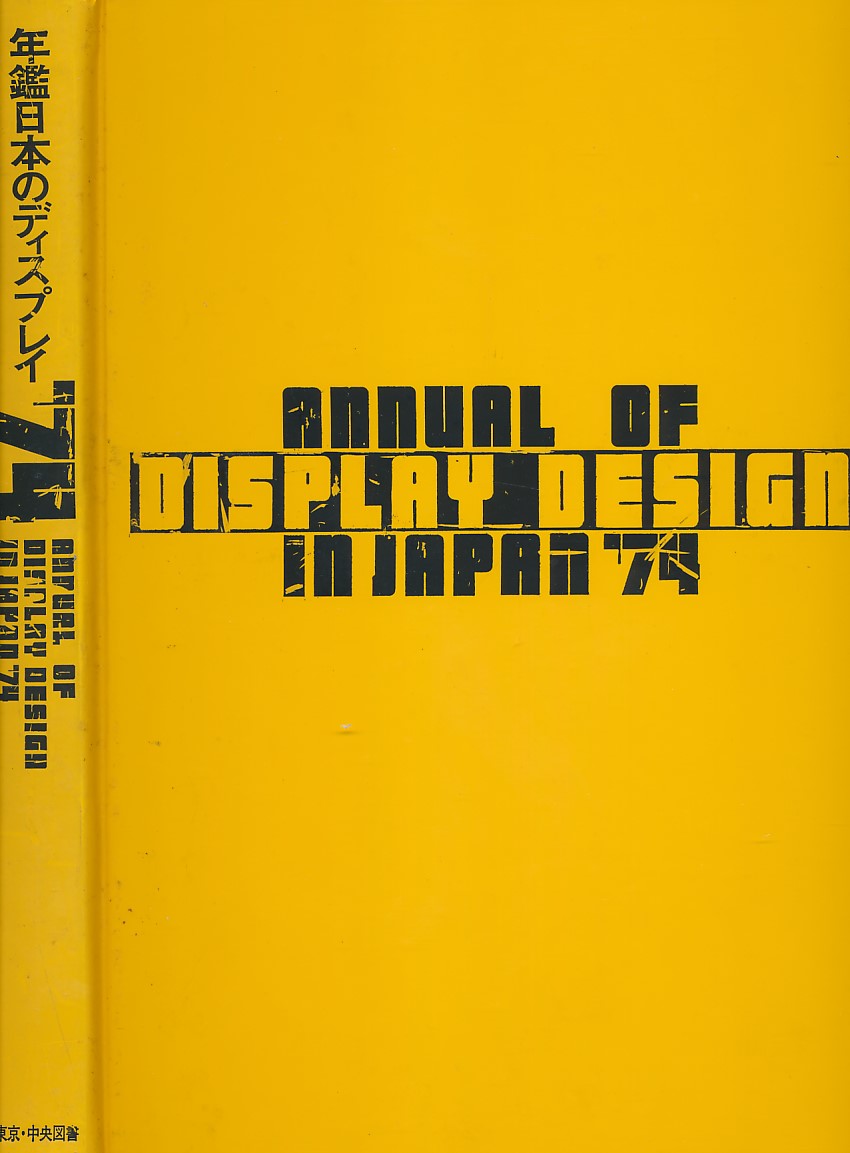 Annual of Display Design in Japan '74