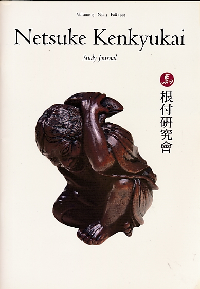 Netsuke Kenkyukai. Study Journal. Volume 15, No. 3. Fall 1995.