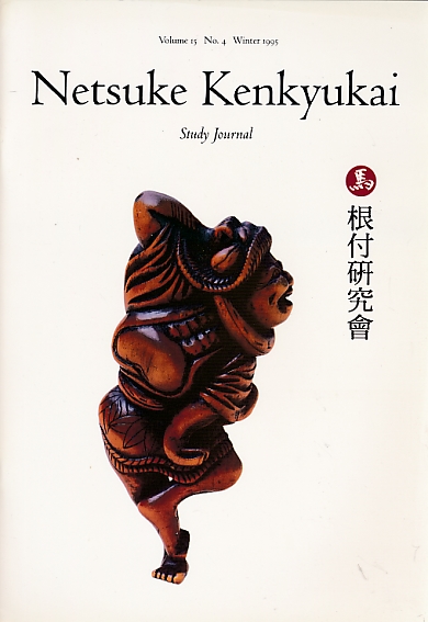 Netsuke Kenkyukai. Study Journal. Volume 15, No. 4. Winter 1995.