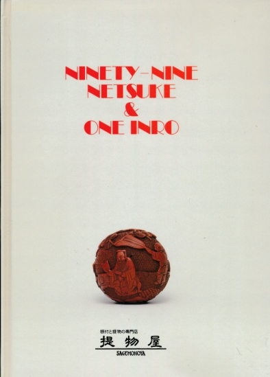 Ninety-Nine Netsuke & One Inro