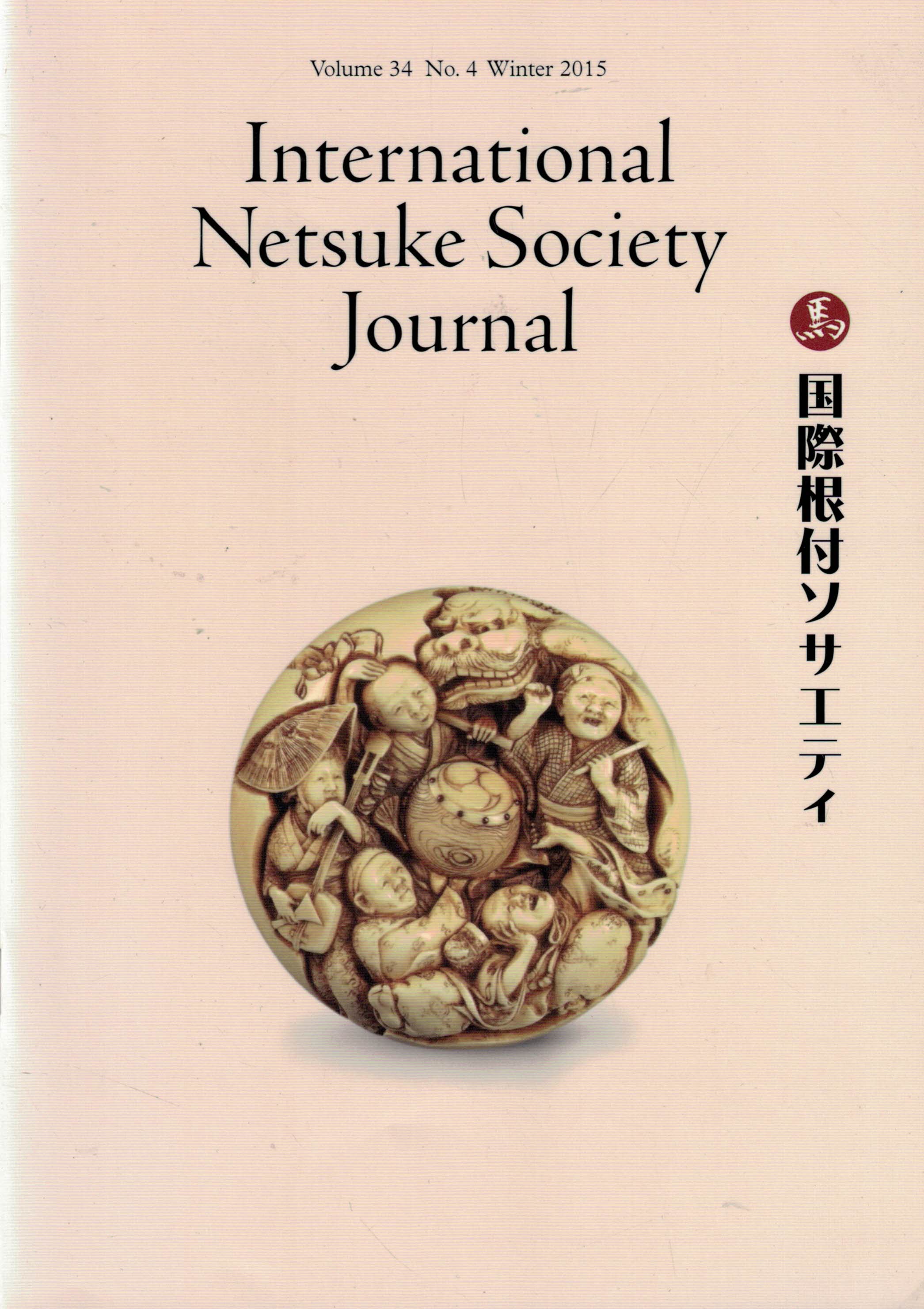 International Netsuke Society Journal. Volume 34 No. 4. Winter. 2015.