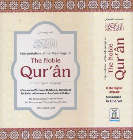 Interpretation of the Meanings of the Noble Qur'ân in the English Language. 2011.