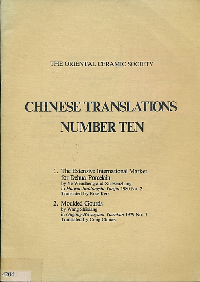 Chinese Translations. No. 10