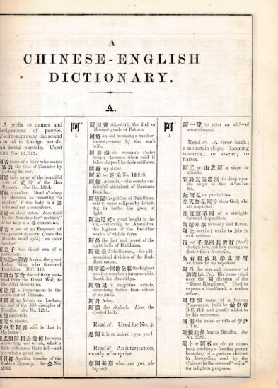 A Chinese-English Dictionary