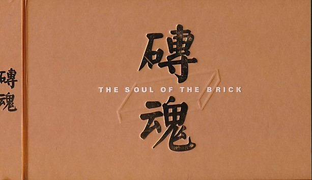 The Soul of the Brick. Signed Limited Edition.